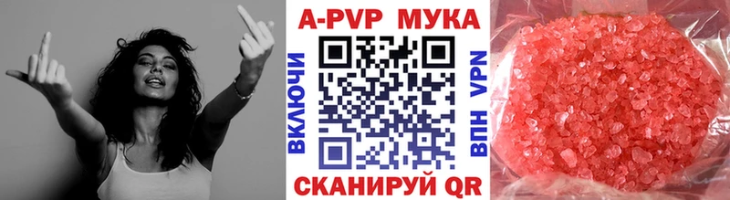А ПВП мука  Чёрмоз 