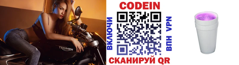 Кодеиновый сироп Lean Purple Drank  мега сайт  Чёрмоз 