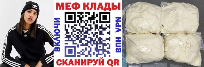 Мефедрон VHQ где купить наркоту Чёрмоз